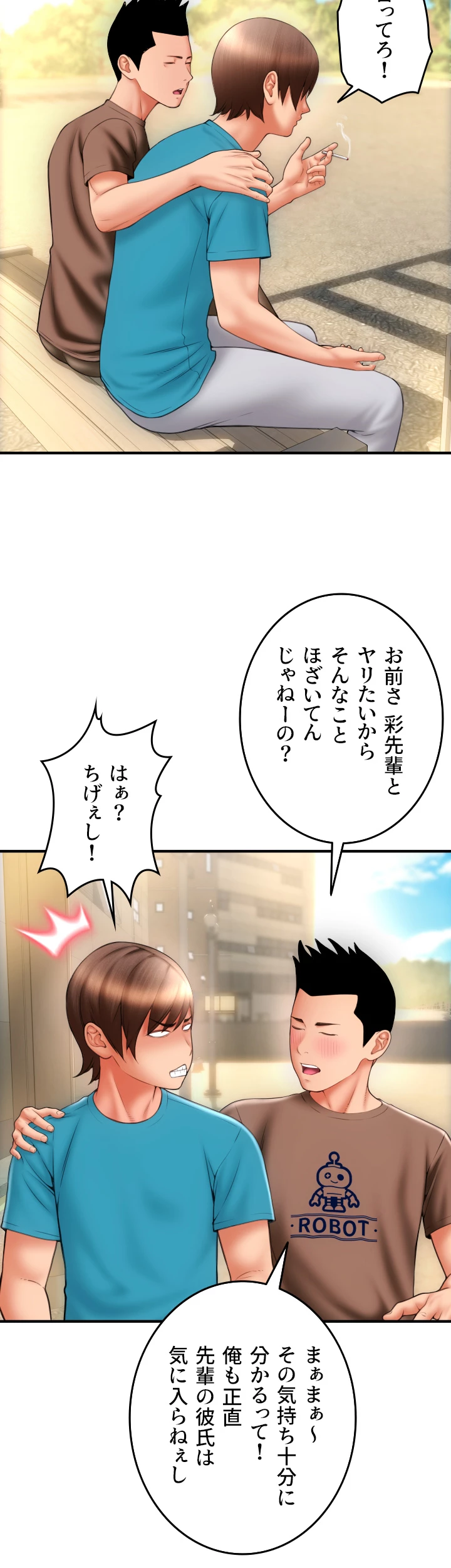 出すまでお支払い完了しません - Page 32